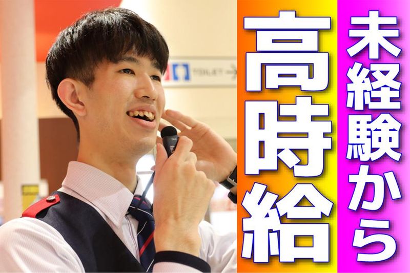 株式会社永和商事　ウイング津店のアルバイト・バイト求人情報-01