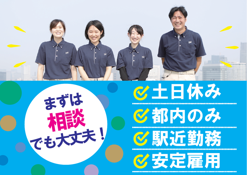 大光ビルサービス株式会社の求人・転職情報