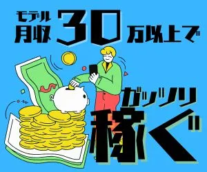 株式会社ニチギワールドのアルバイト・バイト求人情報