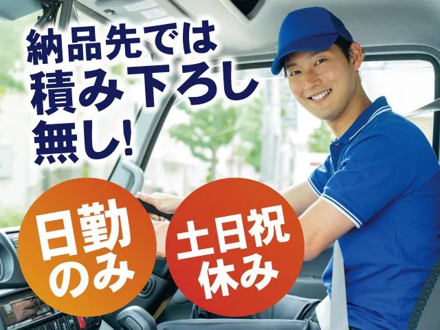 株式会社ROOTSのアルバイト・バイト求人情報-01
