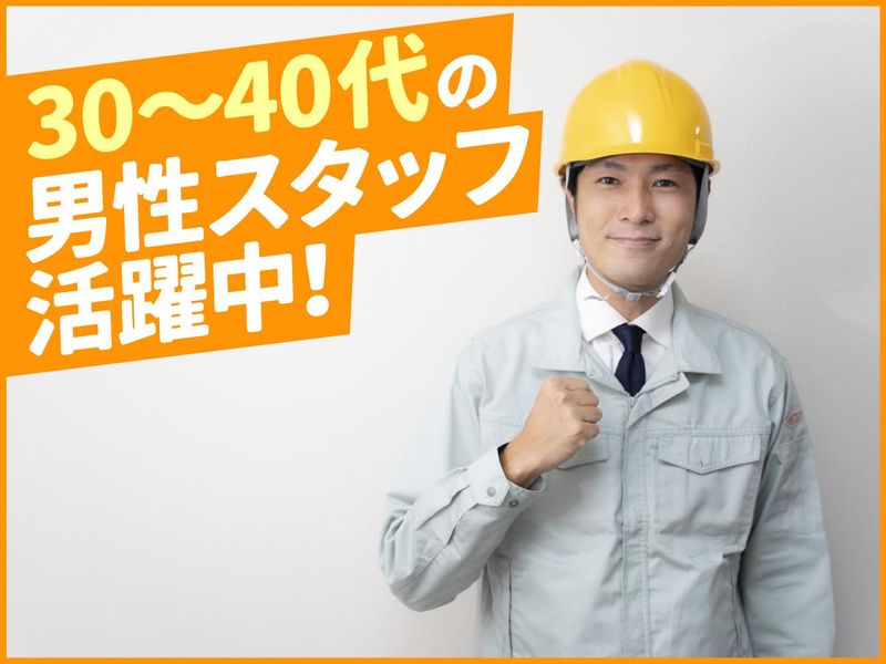 河淳株式会社の求人・転職情報