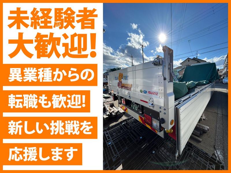 有限会社杉浦運送の求人・転職情報