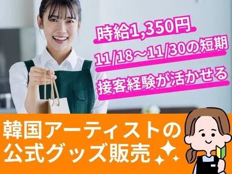 株式会社センチュリーアンドカンパニーのアルバイト・バイト求人情報