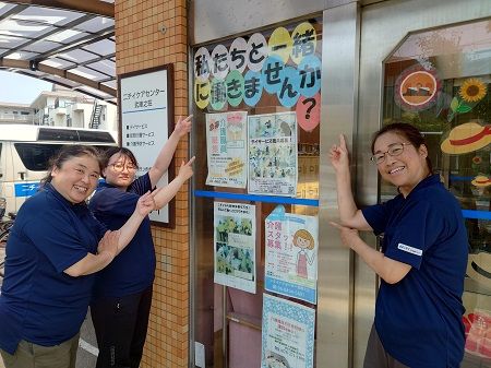 株式会社ニチイ学館の求人・転職情報