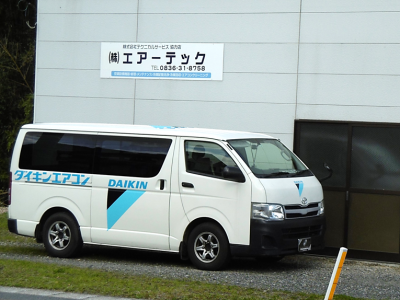ダイキン福祉サービス株式会社の求人・転職情報