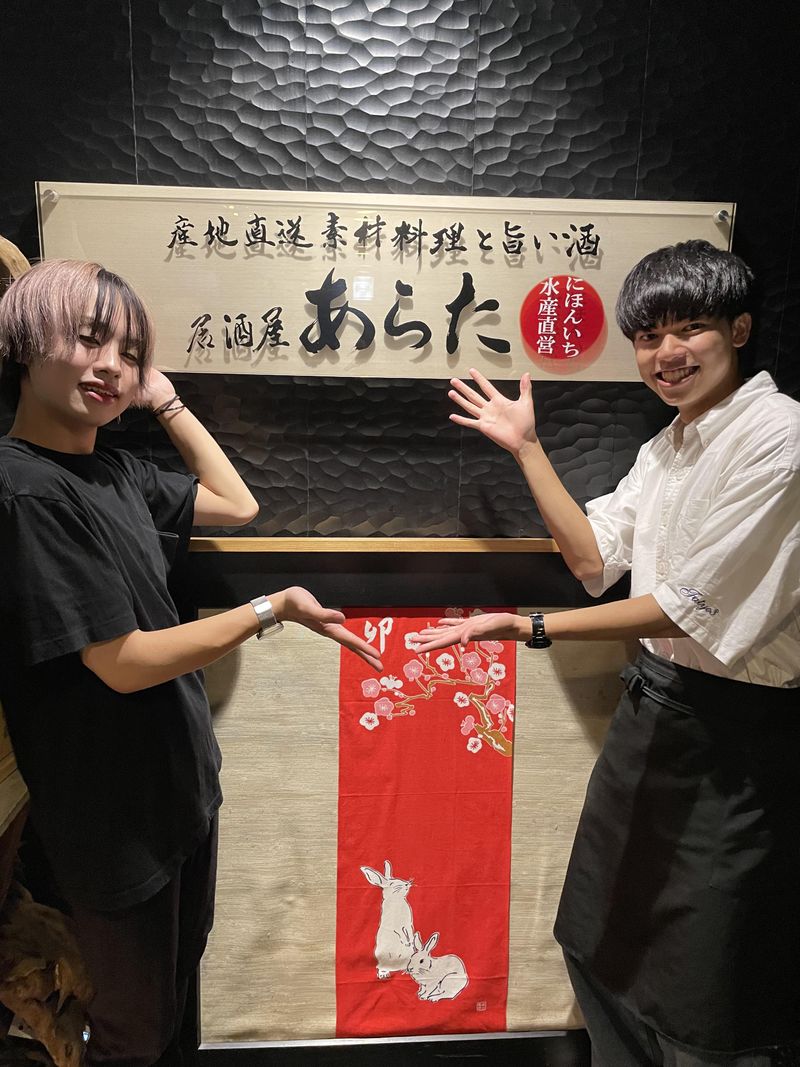 にほんいち水産直営　居酒屋あらた　本店のアルバイト・バイト求人情報-03