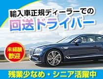 ライフブリッジ株式会社のアルバイト・バイト求人情報-01