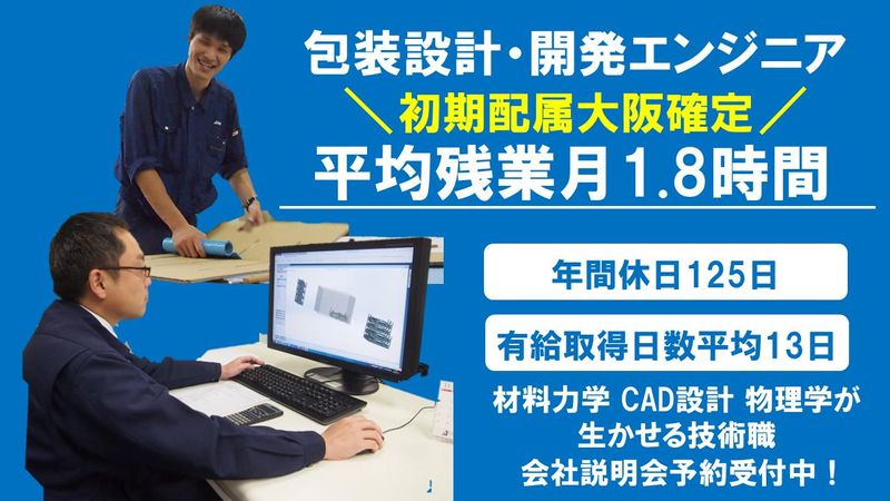 アイロップ株式会社