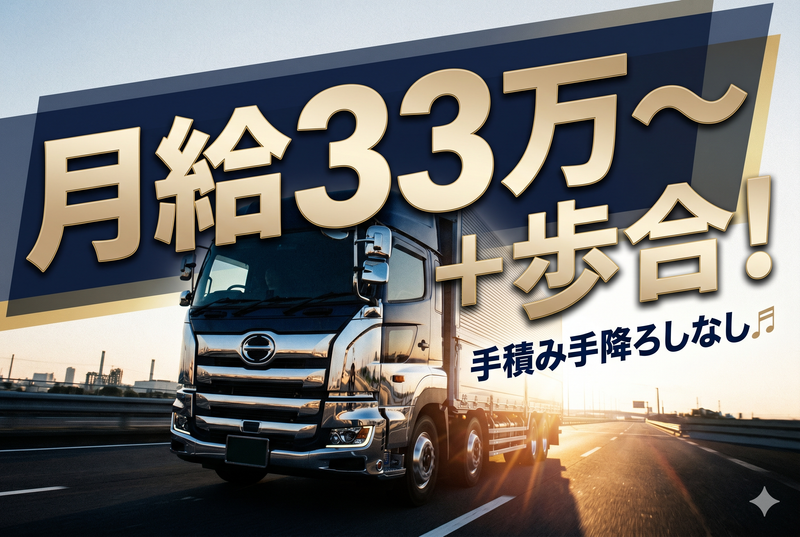 大阪陸運株式会社の求人・転職情報