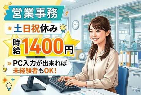株式会社関西人材のアルバイト・バイト求人情報-16