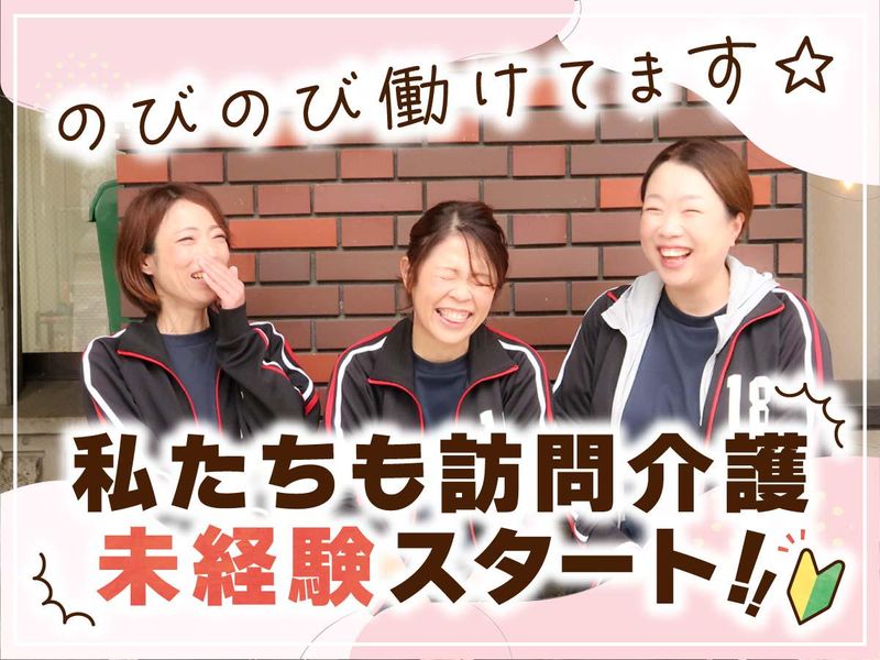 訪問介護いちよう 倉敷事業所のアルバイト・バイト求人情報-02