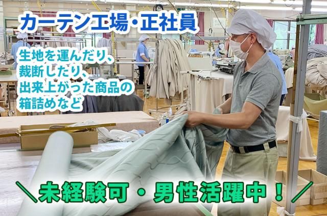 株式会社ヒデソーイングの求人・転職情報