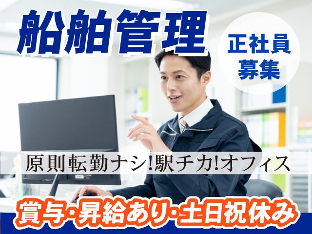 昭和日タン株式会社の求人・転職情報