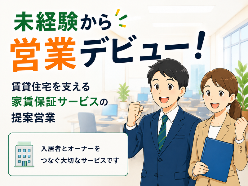 株式会社日本文化センターの求人・転職情報