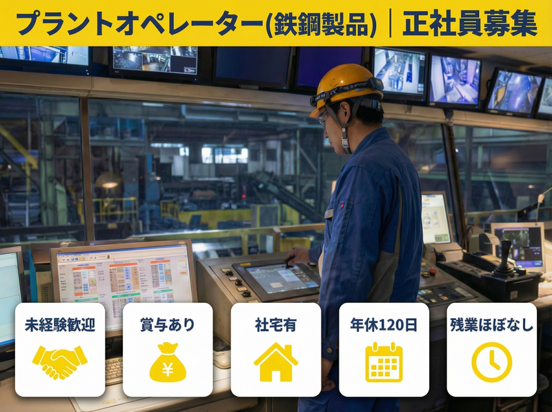 株式会社向山工場の求人・転職情報