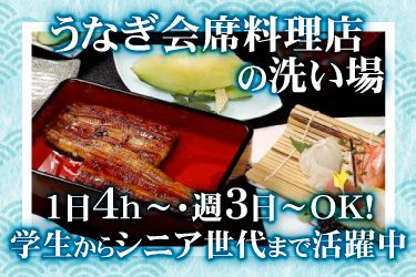 株式会社いちのやのアルバイト・バイト求人情報-02