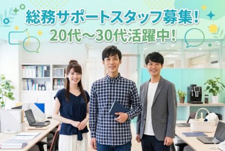 レバレジーズオフィスサポート　渋谷三丁目支店のアルバイト・バイト求人情報-24