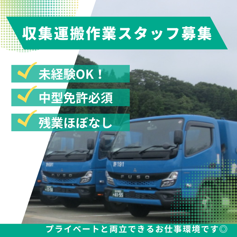 有限会社　北商事の求人・転職情報