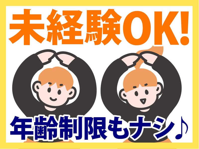株式会社KDP　神戸営業所