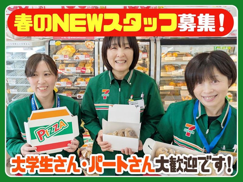 セブンイレブン岡山西大寺五明店のアルバイト・バイト求人情報-03