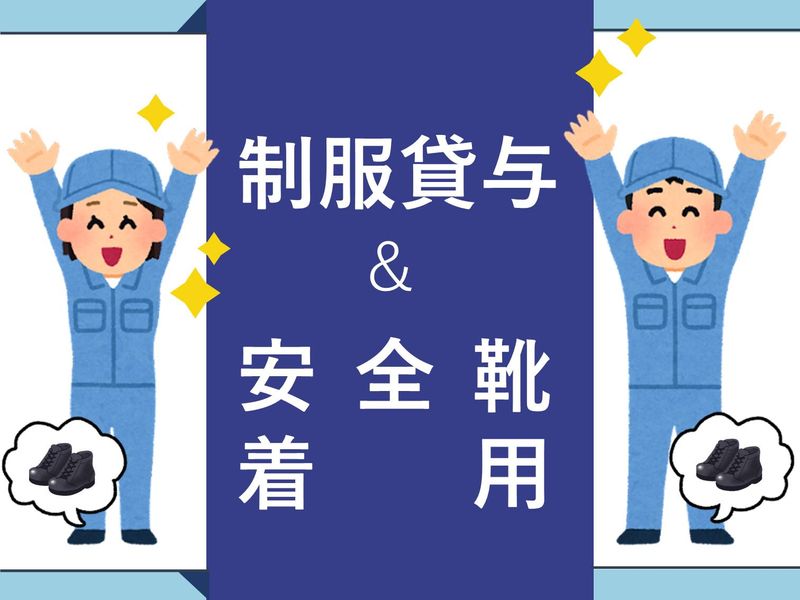 株式会社ホットスタッフ廿日市(101)のアルバイト・バイト求人情報-05