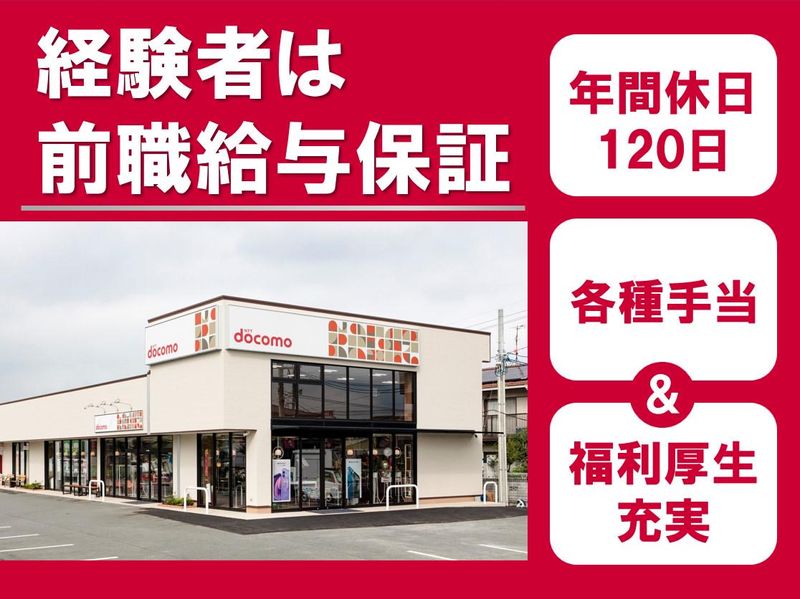 株式会社山陽メディアサプライズの求人・転職情報