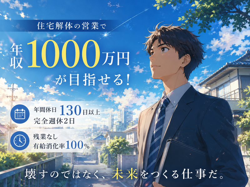 株式会社さとうの求人・転職情報