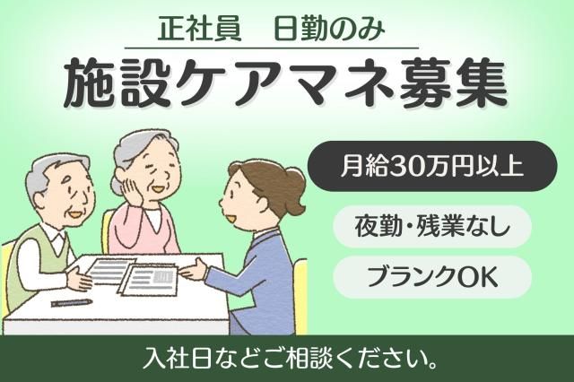 株式会社セルヴィスの求人・転職情報