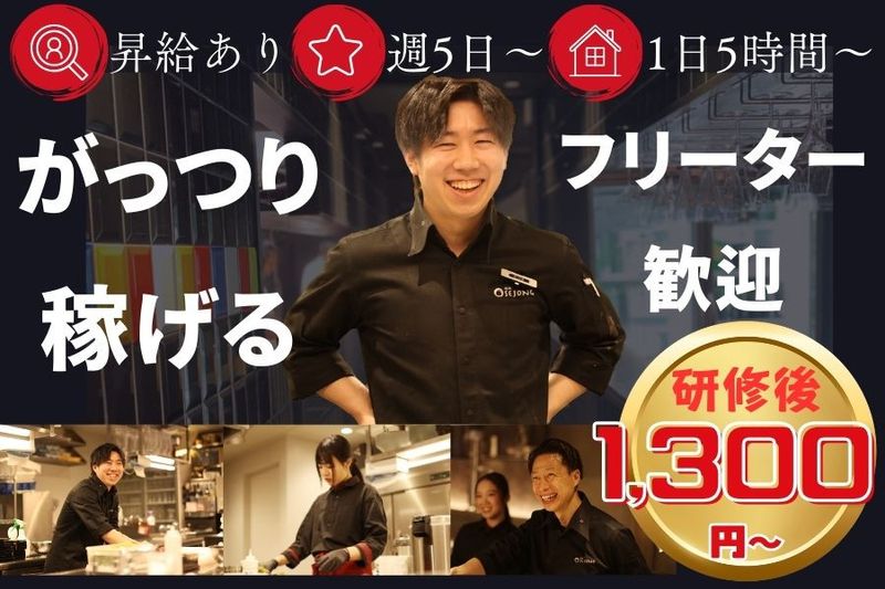 【焼肉 ザ・セジョン 名駅店】のアルバイト・バイト求人情報-03