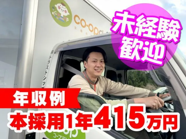 株式会社トラストシップの求人・転職情報
