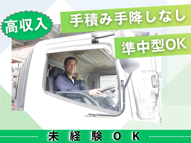 伸栄重量工事株式会社の求人・転職情報
