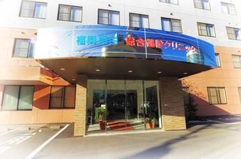 社会医療法人財団池友会　福岡和白総合健診クリニックの求人・転職情報