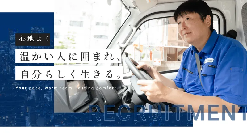ケイ・エム運輸有限会社の求人・転職情報