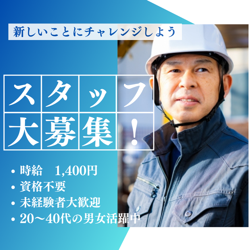 株式会社SGS　藤枝営業所【R】のアルバイト・バイト求人情報-16