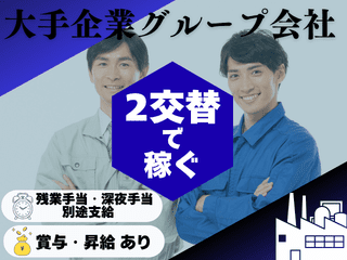 株式会社マインズ(兵庫県)の求人・転職情報