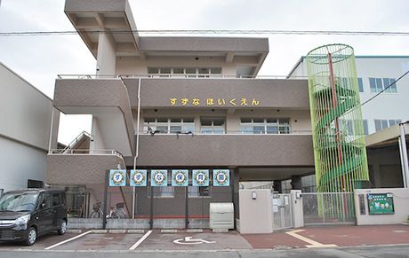 社会福祉法人やまゆり会　すずな保育園の求人・転職情報