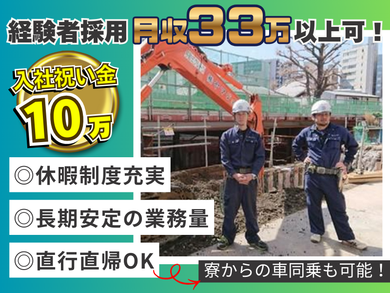 株式会社ヤマジョウの求人・転職情報