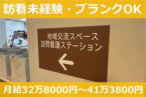 社会福祉法人読売光と愛の事業団の求人・転職情報