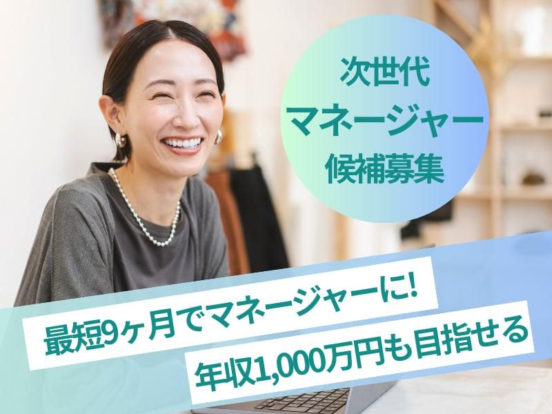 株式会社Ｒｅｃｒｅａの求人・転職情報