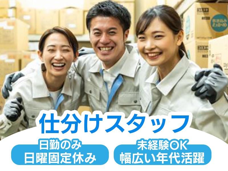 ワイ・エフ物流株式会社のアルバイト・バイト求人情報-04