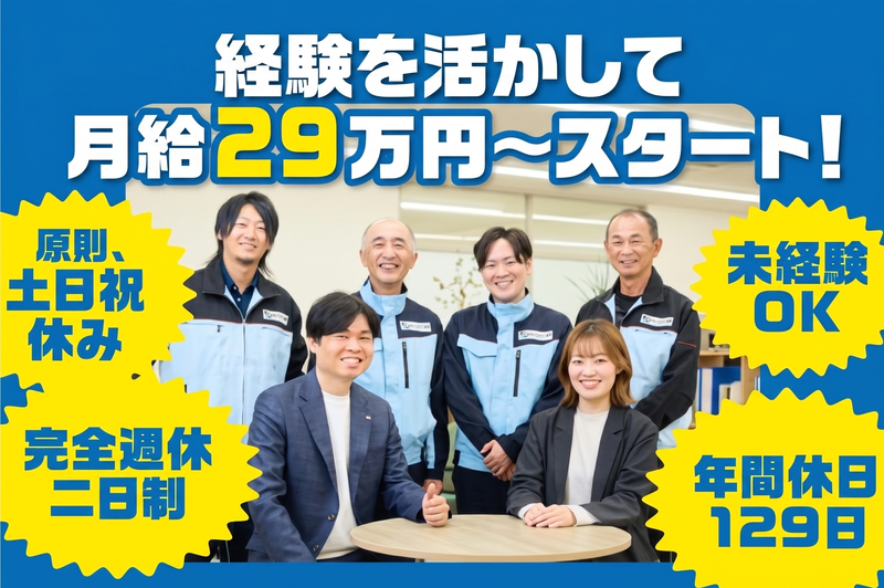 Kインカム株式会社の求人・転職情報