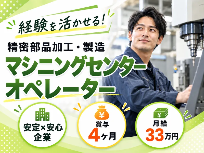 ナルト金属株式会社の求人・転職情報