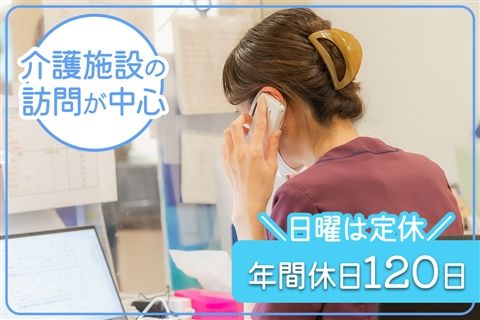 医療法人社団和啓会の求人・転職情報