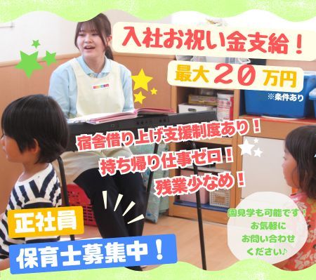 株式会社ニチイ学館の求人・転職情報