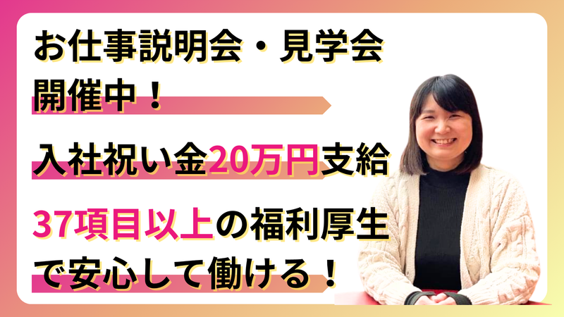 ハーモニー猪苗代のアルバイト・バイト求人情報-02