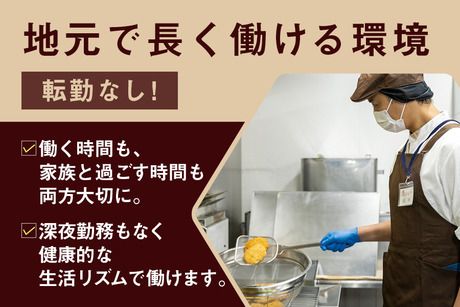 株式会社クスリのアオキの求人・転職情報