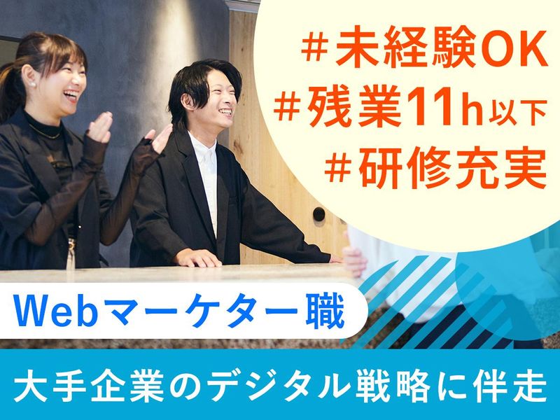 株式会社メンバーズ