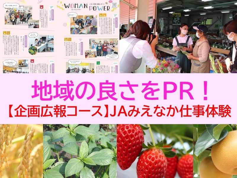 みえなか農業協同組合