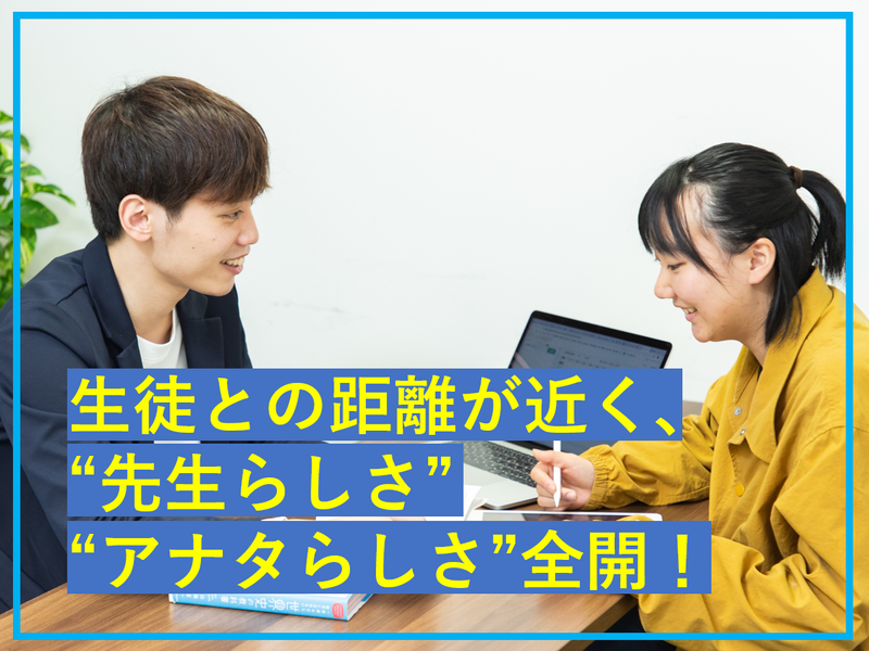 アクシブアカデミー　茨木校のアルバイト・バイト求人情報-05