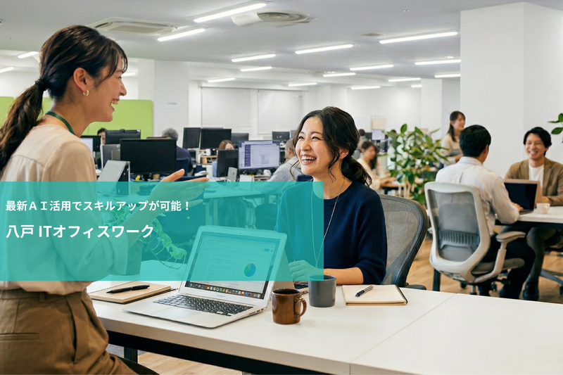 株式会社フォリウムの求人・転職情報